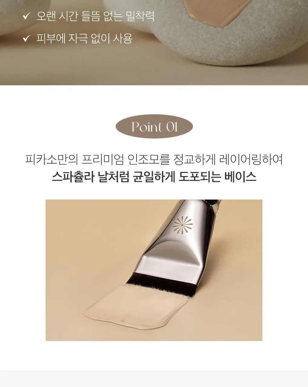 [올리브영 단독기획] 피카소 리미티드 에디션 모음전 (3종 중 택1) 상세페이지 35